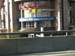 iphone_upload_pic-东方红酒楼(知春路店)