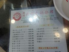 菜单-义顺牛奶公司(庇利金街店)