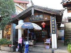 -胖金妹鸡豆凉粉店