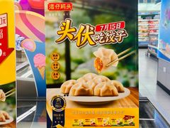 -永辉超市(百子湾店)