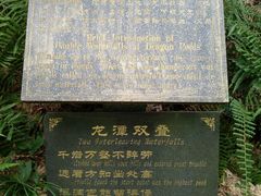 -众神白水涧景区