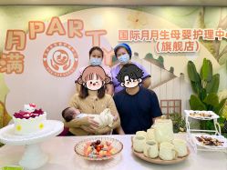 -国际月月生母婴月子中心(旗舰店)
