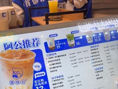 -煲珠公·老红糖珍珠奶茶(长宁龙之梦店)