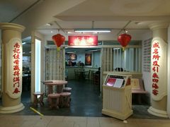 -威南记鸡饭餐室