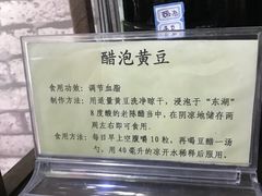-东湖醋园