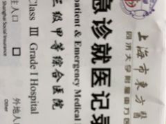 -上海市东方医院(总院)