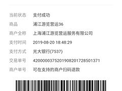 -黄浦江游览快线(金陵东路码头)