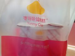 -枣呀呀仙枣糕(深圳前海壹方城店)
