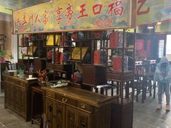 -吴门人家·苏宴宫廷菜(拙政园店)