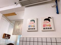 -WONDER ICE 萬得冰田(建設路总店)