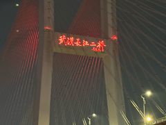 -武汉知音号
