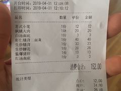 -裕兴记(东门町店)