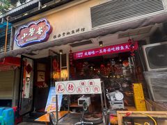 -小饕荟雅安贡椒鱼鲜馆(广福桥店)