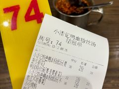 -小潘记鸭血粉丝汤
