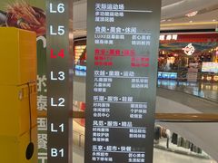 -成都银泰城