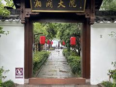 -湘湖大院(越王路店)