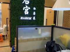 -后宫私房菜(汇客美食娱乐广场店)