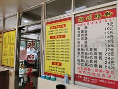-华威达牛庄(黄埔大道西店)