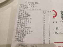 账单-小厨娘淮扬菜(江宁弘阳店)