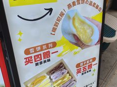 -张果佬年糕卷(科巷店)