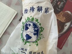 -重八牛府之小有名气(大望路店)