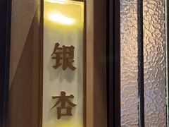-海立阁海鲜江浙菜(漕河泾印象城店)