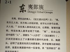 -临沂市博物馆