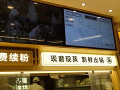 -小满手工粉(北京富力广场店)