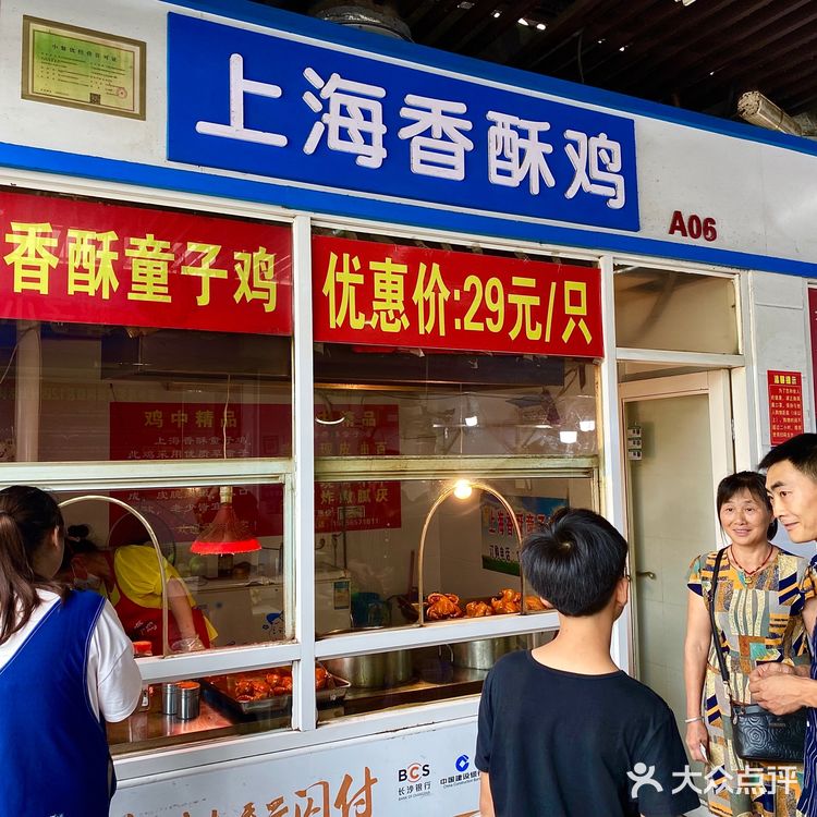 长沙这家小店专做上海香酥鸡，最好吃的童子鸡！没有之一