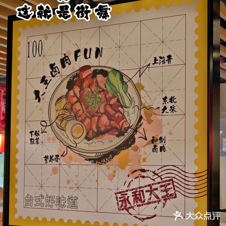 永和大王 X 这就是街舞 限定正版毛巾套餐 冲鸭❗️