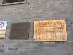 -正乙祠戏楼