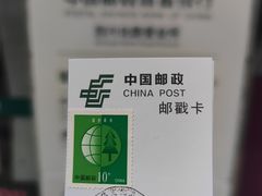 -鲁迅公园邮政支局