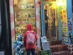 -童年小卖铺(五道营店)