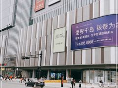 -绿茶餐厅(千岛湖银泰城店)