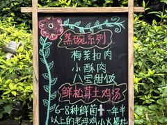 -林间山庄