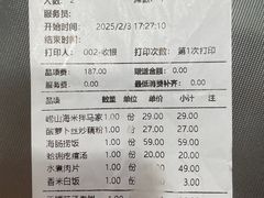 -前海沿·青岛菜(五四广场永旺店)