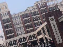 -上海市曹杨第二中学