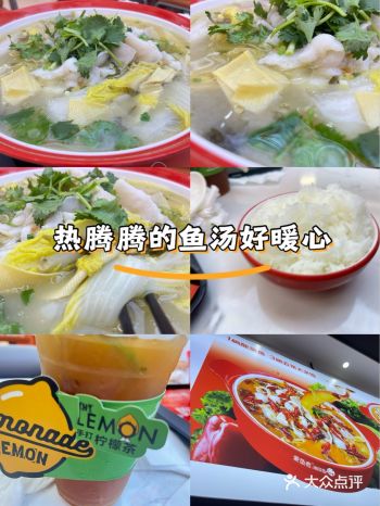 葱香汤底的去骨酸菜鱼令人眼前一亮