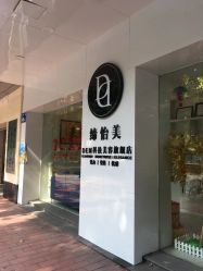 -DEM缔怡美科技美容
