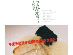 -AZUR聚(香格里拉饭店)