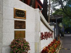 -北京市宏庙小学