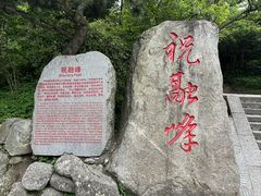 -南岳衡山风景名胜区