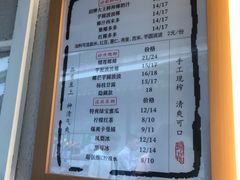 -眞宗·椰汁是大王(小娄巷店)