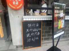 -李犟大爆鳝面·手工蟹黄包(湖滨西湖店)