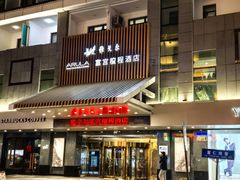 -雅戈尔富宫大酒店(观前街店)