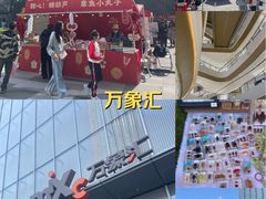 -东莞松山湖万象汇