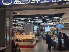 -盒马鲜生(莱蒙都会店)