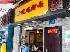 -玫瑰甜品(文明路店)