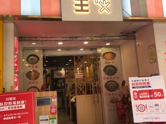 门面-川里谈·川味小馆(北京路店)