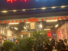 门面-华丰火锅(双林北横路店)